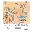 to kastro tis xaras photo to kastro tis xaras photo