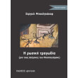 i rosiki tragodia photo i rosiki tragodia photo
