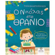 o nikolas sto thranio photo o nikolas sto thranio photo