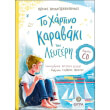 to xartino karabaki toy leyteri photo to xartino karabaki toy leyteri photo