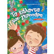 ta kalanta toy gkriniari photo ta kalanta toy gkriniari photo