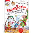 o karagkiozis kai i xristoygenniatiki epanastasi photo o karagkiozis kai i xristoygenniatiki epanastasi photo