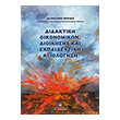 didaktiki oikonomikon kai dioikisis kai ekpaideytikis axiologisis photo didaktiki oikonomikon kai dioikisis kai ekpaideytikis axiologisis photo