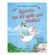 agapao kai ton fobo moy nikao photo agapao kai ton fobo moy nikao photo