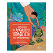 anazitontas ton arxaiotero ypologisti tis anthropotitas photo anazitontas ton arxaiotero ypologisti tis anthropotitas photo