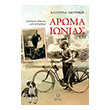 aroma ionias photo aroma ionias photo