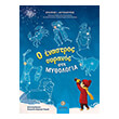 o enastros oyranos sti mythologia photo o enastros oyranos sti mythologia photo