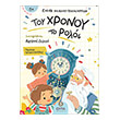 toy xronoy to roloi photo toy xronoy to roloi photo