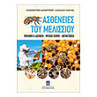 astheneies toy melissioy photo astheneies toy melissioy photo