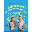 diatrofi nearon protathliton photo
