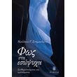 fos sta esopsyxa photo