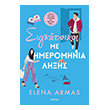 sygkatoikoi me imerominia lixis photo sygkatoikoi me imerominia lixis photo