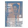  STEFAN AHNHEM  - 