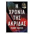 i xronia tis akridas photo