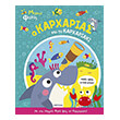 o karxarias kai to karxariaki photo