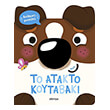 to atakto koytabaki photo to atakto koytabaki photo
