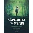 o arxontas ton mygon photo o arxontas ton mygon photo