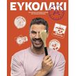 eykolaki photo eykolaki photo