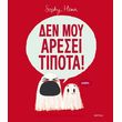 den moy aresei tipota photo