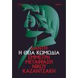 i theia komodia xartodeto photo i theia komodia xartodeto photo