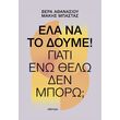 ela na to doyme photo