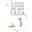 ti mporeis na kaneis me mia idea photo ti mporeis na kaneis me mia idea photo