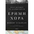 erimi xora photo