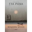 sta rixa photo sta rixa photo