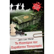 to mystirio tis paraxenis ypografis photo to mystirio tis paraxenis ypografis photo