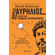 markos ayrilios skepsoy san romaios aytokratoras photo markos ayrilios skepsoy san romaios aytokratoras photo