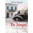 ta lytra photo ta lytra photo