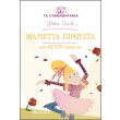 marietta piroyeta ena asteri gennietai photo