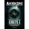 kinitro x photo kinitro x photo
