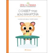 o oliber troei mono makaronia photo o oliber troei mono makaronia photo