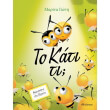 to kati ti photo