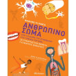 anthropino soma photo anthropino soma photo
