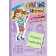 olibia mystiko tetradio 7 moysiki parastasi photo