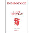 komfoykios peri igesias photo komfoykios peri igesias photo