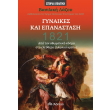 1821 gynaikes kai epanastasi photo