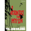 o arxontas ton mygon photo o arxontas ton mygon photo