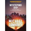 nyxterino pyr photo nyxterino pyr photo
