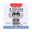 i isotita simon nte mpoboyar photo i isotita simon nte mpoboyar photo