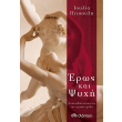 eros kai psyxi photo eros kai psyxi photo