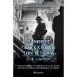 oi meres poy extisan tin istoria photo oi meres poy extisan tin istoria photo