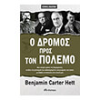 o dromos pros ton polemo photo