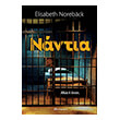 nantia photo nantia photo