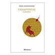 taxideyontas ispania xartodeto photo taxideyontas ispania xartodeto photo