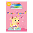 magika xromata 1 photo magika xromata 1 photo