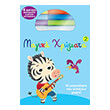 magika xromata 2 photo magika xromata 2 photo