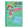 olibia mystiko tetradio 12 paixnidia sto nero photo